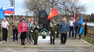 Автопробег 2015