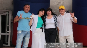 День молодежи 2015