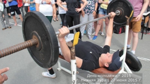 День молодежи 2015