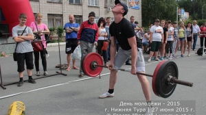 День молодежи 2015