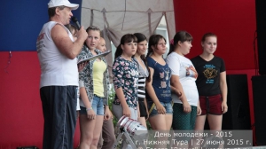День молодежи 2015