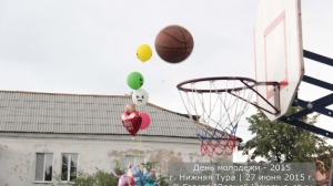 День молодежи 2015