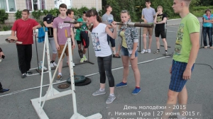 День молодежи 2015