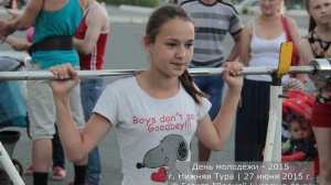 День молодежи 2015