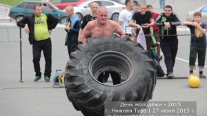 День молодежи 2015