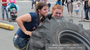 День молодежи 2015