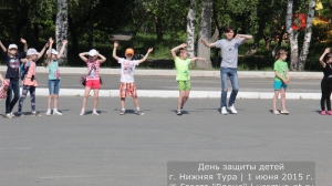День защиты детей