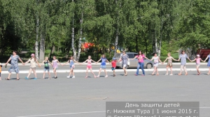 День защиты детей