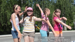 День защиты детей