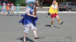 День защиты детей