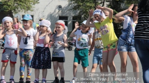 День защиты детей