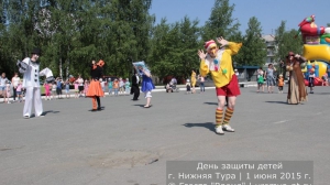 День защиты детей