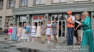 День защиты детей