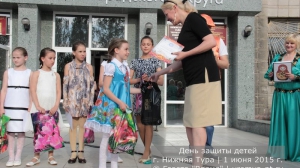 День защиты детей