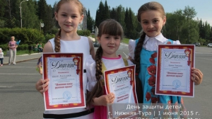 День защиты детей