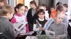 Экскурсия в редакцию газеты