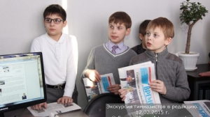 Экскурсия в редакцию газеты