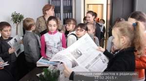 Экскурсия в редакцию газеты