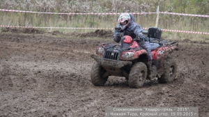 Квадрогрязь - 2015