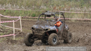 Квадрогрязь - 2015