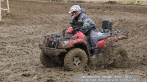 Квадрогрязь - 2015