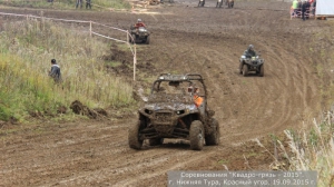 Квадрогрязь - 2015