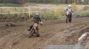 Квадрогрязь - 2015