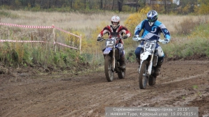 Квадрогрязь - 2015