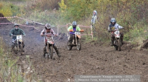 Квадрогрязь - 2015