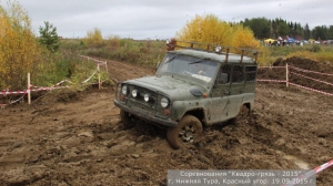 Квадрогрязь - 2015