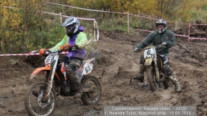 Квадрогрязь - 2015