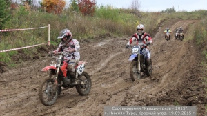 Квадрогрязь - 2015