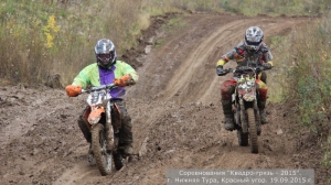 Квадрогрязь - 2015