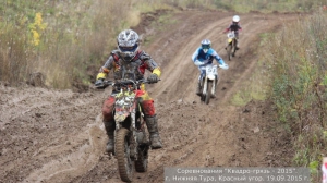 Квадрогрязь - 2015