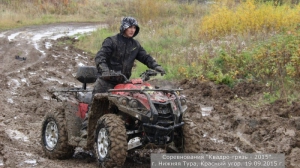 Квадрогрязь - 2015