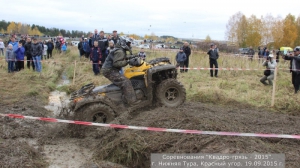 Квадрогрязь - 2015