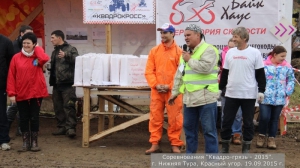 Квадрогрязь - 2015