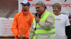 Квадрогрязь - 2015