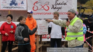 Квадрогрязь - 2015