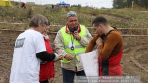 Квадрогрязь - 2015