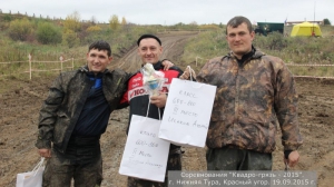 Квадрогрязь - 2015