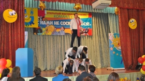 Фестиваль-конкурс команд КВН