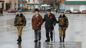 Марш знамени Победы