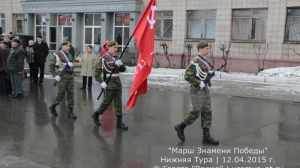 Марш знамени Победы