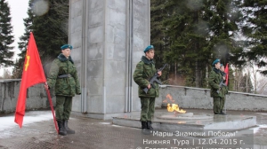 Марш знамени Победы