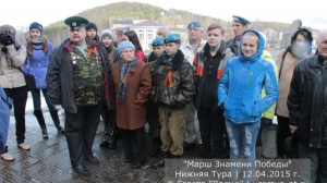 Марш знамени Победы