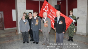 Марш знамени Победы