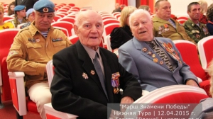 Марш знамени Победы