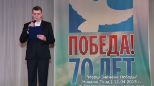 Марш знамени Победы