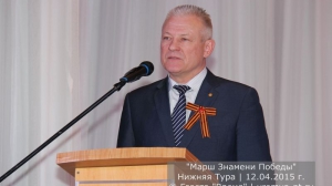 Марш знамени Победы